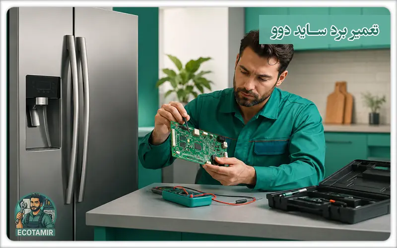 تعمیر برد ساید دوو