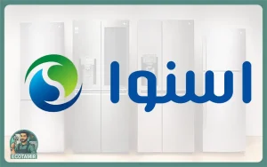 تعمیر یخچال اسنوا